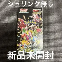 シャイニートレジャーex BOX シュリンク無し ペリペリ付き 新品未開封