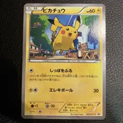 ピカチュウ001/XY-P :PROMO ポケモンカードゲーム教室 - メルカリ
