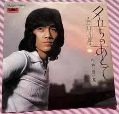 和ドープソウル 中牟田俊男/キャバレー・ナイト・ブルース - メルカリ
