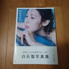 白石聖 サイン チェキ ザテレビジョン 直筆 - メルカリ