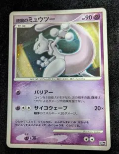 逆襲のミュウツー 映画10周年記念プレミアムシート 10th