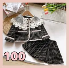 セットアップ 100　フォーマル　ツイード　レース　ジャケット　スカート　子供服