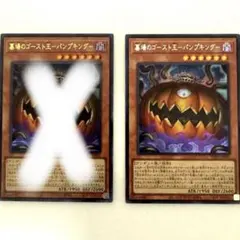 遊戯王 墓場のゴースト王 パンプキング ウルトラ 3枚 - メルカリ