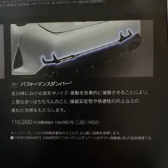 匿名配送 レクサスRC 純正 フロント パフォーマンスダンパー