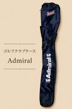 【アドミラル】ゴルフクラブケース/USEDのサムネイル