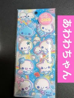 正規品 カミオジャパン　も～っと　もっちりシール ぷくぷくあわわちゃん