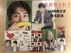 EXO シーグリ　シウミンセット