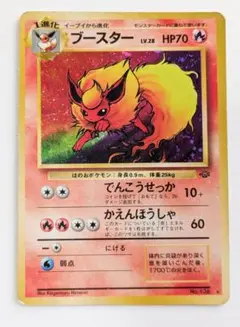 PSA10 ブースター　旧裏　ポケカ　ポケモンカード 旧裏 ポケモンカード ブースター - メルカリ