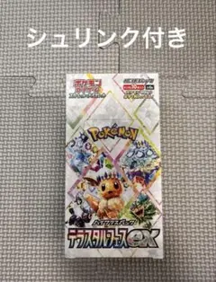 ポケモンカード　テラスタルフェスex【新品未開封/シュリンク付き】1BOX