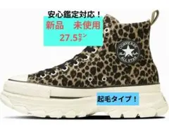 新品 ハイカット コンバース トレックウェーブ アニマル レオパード　27.5
