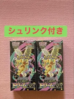 ポケモンカード ハイクラスパック MEGAドリームex シュリンク付 2BOX