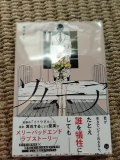 ソムニア