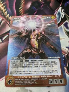 2025年最新】クルセイド コードギアスの人気アイテム - メルカリ