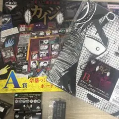 一番くじカイジＡ賞Ｂ賞 セット＋おまけ