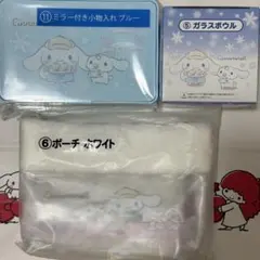 シナモロール 一番くじ 3点セット