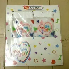 Hey!Say!JUMP 一番くじ ソックス
