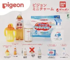 ピジョン ミニチュアチャーム ガチャガチャ カプセルトイ pigeon ガチャ