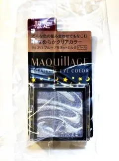 【送料込】限定 マキアージュ ドラマティックアイカラー （パウダー）BL253