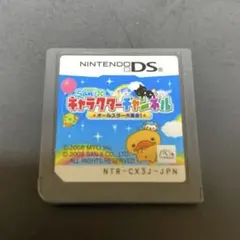 【動作確認済み】DS カセット　san-x キャラクターチャンネル オールスター