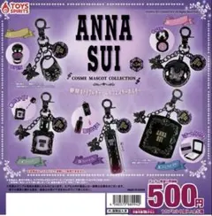 ANNA SUI コスメマスコットコレクションアナスイ　3点セット