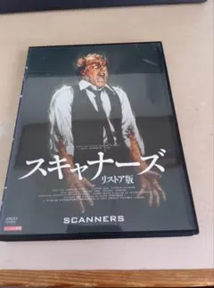 2026年最新】スキャナーズ dvd boxの人気アイテム - メルカリ