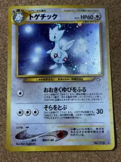 2026年最新】トゲチック 旧裏の人気アイテム - メルカリ