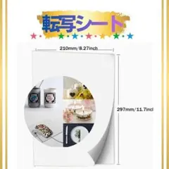 デコパージュ 転写紙 シート DIY クリア 透明 インクジェットプリンター用