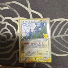ポケモンカード 30th 復刻版メタグロス