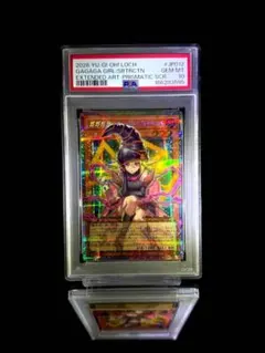 【PSA10】【GW価格】 ガガガガールオーバーフレームプリシク日版 PSA10 ガガガガール ゼロゼロコール プリシク オーバーフレーム 遊戯王