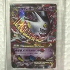 白いメガゲンガーEX 色違い プロモ 079/XY-P - メルカリ