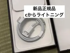 iPhone 正規品　ライトニング充電器　ケーブル