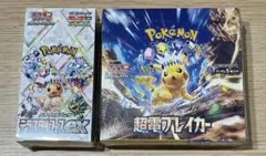 【特価】【新品未開封】ポケモンカード　テラスタルフェス　超電ブレイカー　２BOX