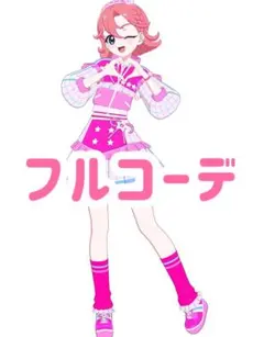 【同梱500円】　スクールメイツラブリーピンク　フルコーデ　アイプリバース