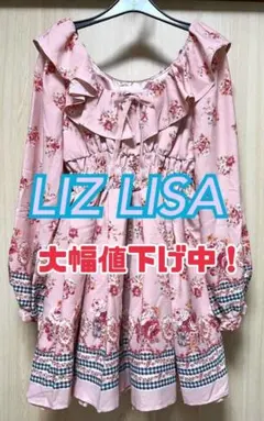 リズリサ 花柄 裾レースワンピース ピンク バラ 薔薇 LIZ LISA