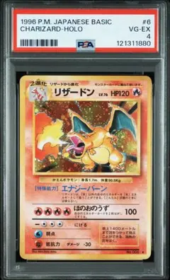 PSA6 ポケモン ずかんカード カードダス リザードン ホロ FRLG PSA6 ポケモン ずかんカード カードダス リザードン ホロ FRLG - メルカリ