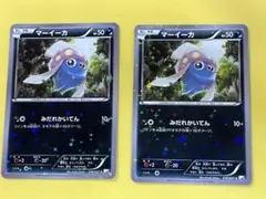 2026年最新】マーイーカ ポケカの人気アイテム - メルカリ