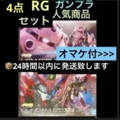 4点セット 新品✨MSM-07S Z’GOK✨ガンダムエピオン✨ 4点セット 新品✨MSM-07S Z'GOK✨ガンダムエピオン✨ - メルカリ