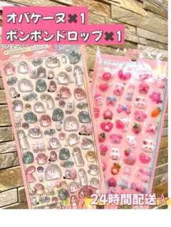 【匿名】オバケーヌ ボンボンドロップシール うるちゅる硬質 ピンクセット♡