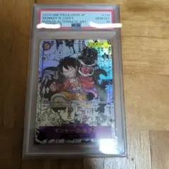 モンキー・D・ルフィ SEC スーパーパラレル(コミパラ) OP09-119