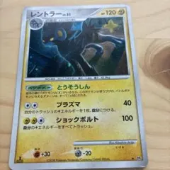 psa9 レントラー　lv.51 dp 2026年最新】レントラーLvの人気アイテム - メルカリ
