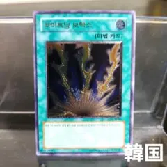 ライトニング・ボルテックス レリーフアルティメット 遊戯王 - メルカリ