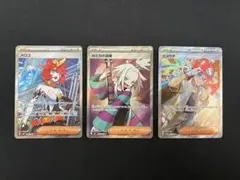ポケモンカード サポートSR 3枚セット メロコ ホミカの演奏 ヒョウタ
