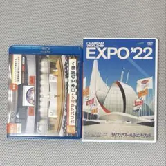 カリスマ ワールドエキスポ サミット 円盤 2026年最新】カリスマワールドエキスポ dvdの人気アイテム - メルカリ