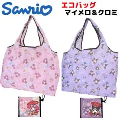 2個セット サンリオ エコバッグ マイメロ＆クロミ 和柄 各1 Sanrioのサムネイル