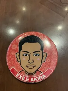 缶バッチ 居酒屋えぐざいる EXILE 缶バッジAKIRA