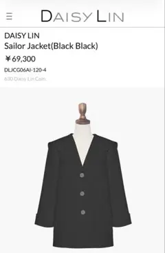 ほぼ新品 デイジーリン ココセーラー 完売品 半袖 40 - メルカリ