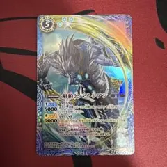 白銀鉄公ラーズ・ベリバーグ(SECRET) 26RBS01-X11 - メルカリ