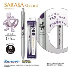 SARASA サラサ ポケモン サラサグランド 0.5mmミュウツー - メルカリ
