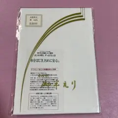 絹100%半えり　テフロン加工水をはじき 汚れに安心。のサムネイル
