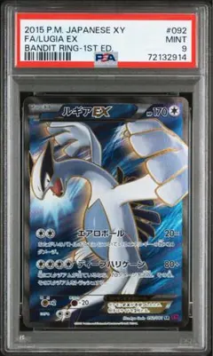 希少世界21枚 MミュウツーEX psa10 アンリミ 026/059 - メルカリ
